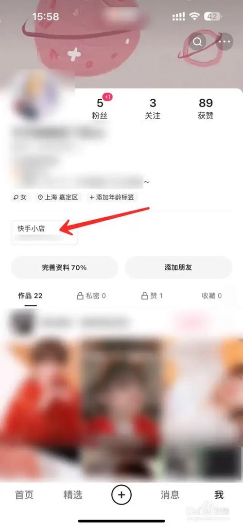 怎样添加快手为好友