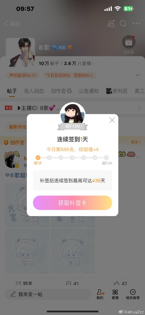 快手网红联盟开权限