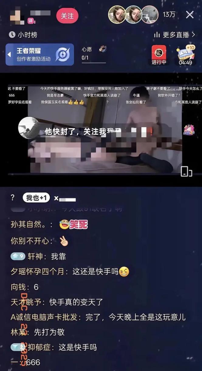 快手有色情直播号么