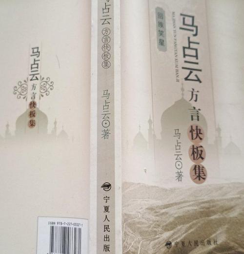 马占云快板视频直播