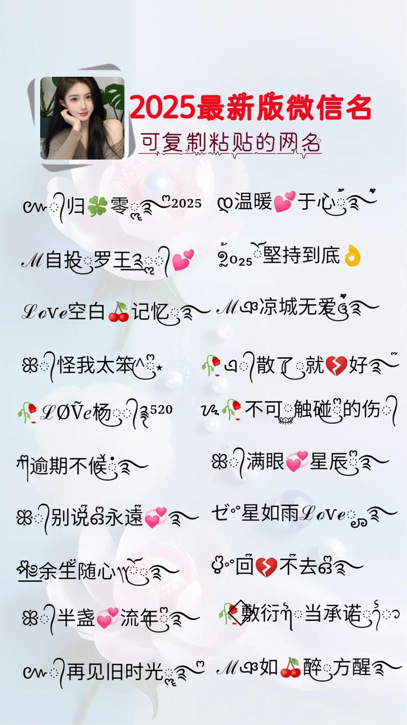 快手做微商网名大全