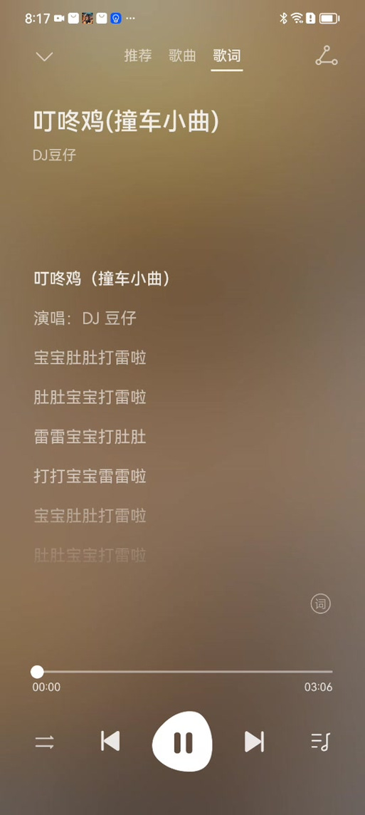 抖音闪字音乐咚咚咚