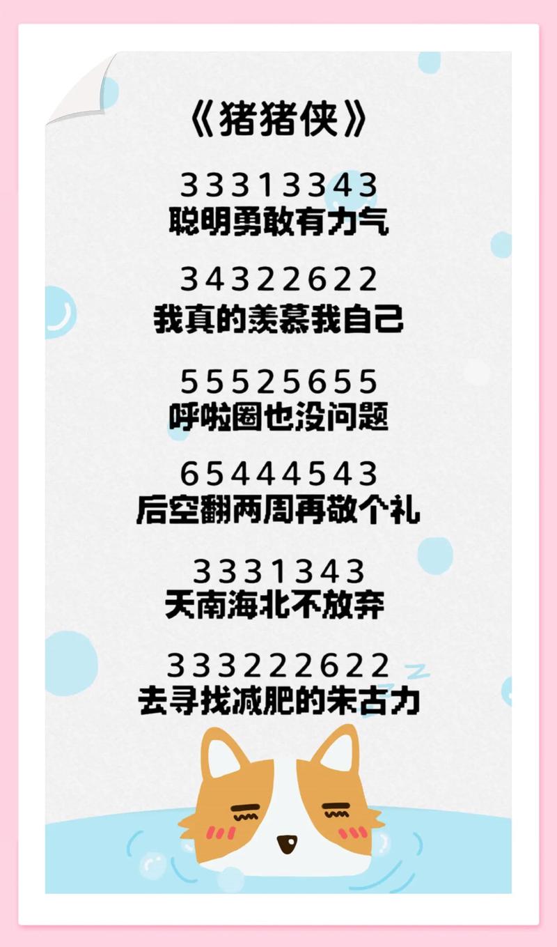 抖音闪字音乐咚咚咚