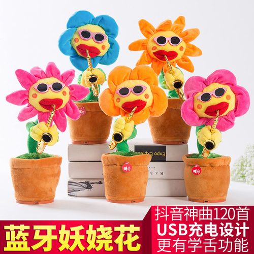 抖音向日葵玩具批发