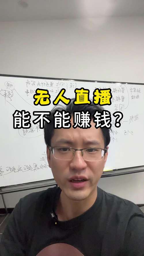 哪个直播是播就给钱