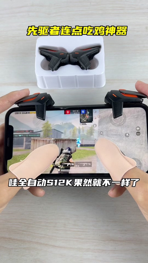 抖音上制作吃鸡神器