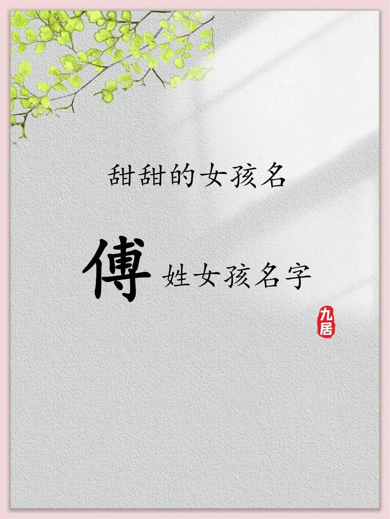 快手带付的名字大全