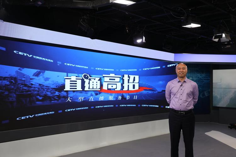 北京教育电视台直播