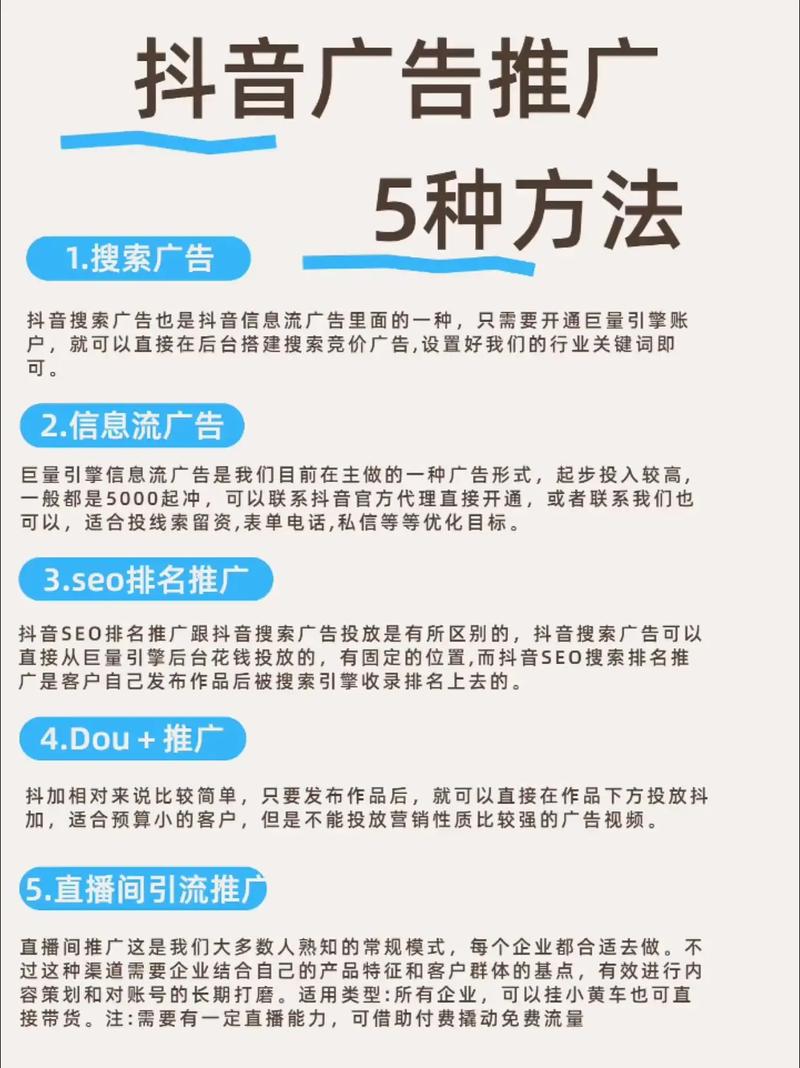 如何在抖音上发广告