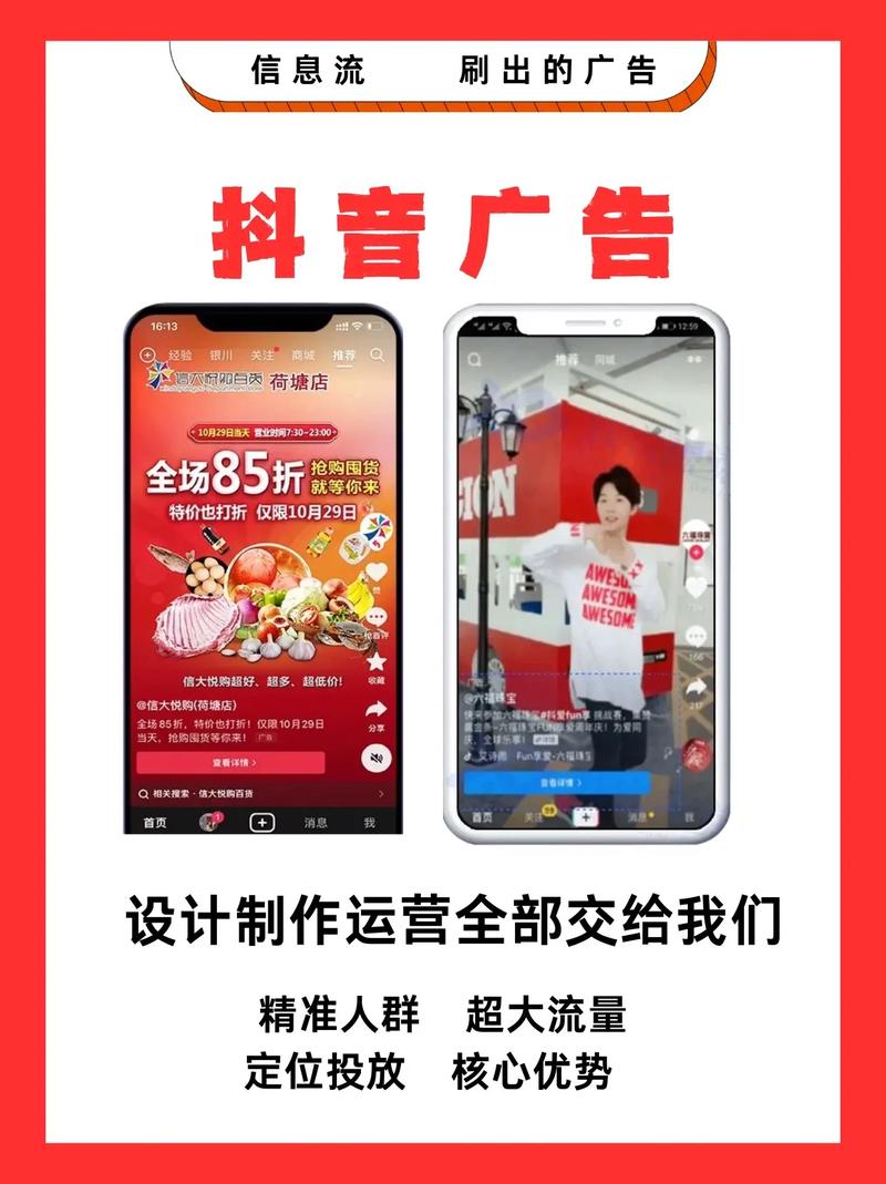 如何在抖音上发广告