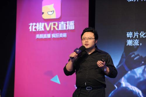 花椒vr直播怎么看