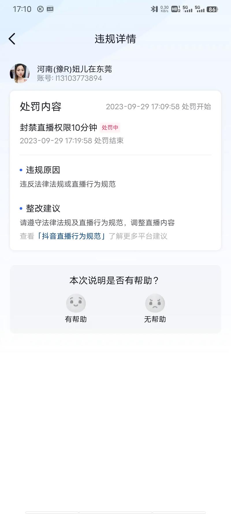 快手直播看不到自己