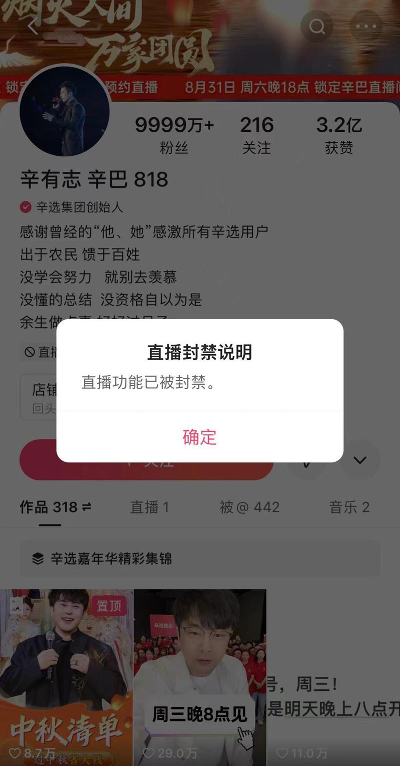 快手直播看不到自己