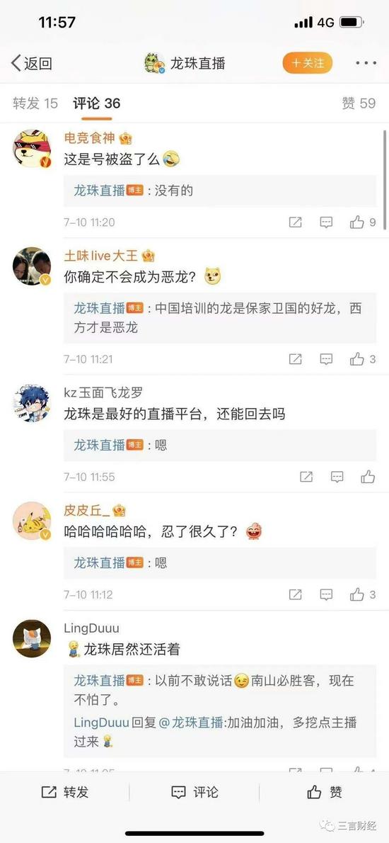 龙珠直播看不到聊天