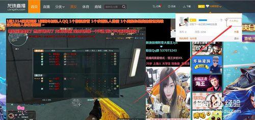 龙珠直播看不到聊天