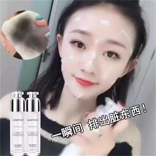 抖音同款脏脸按摩膏