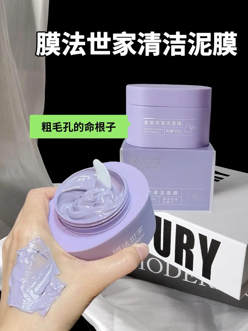 抖音同款脏脸按摩膏