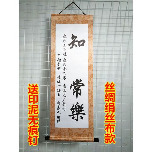 抖音知足常乐脚印字