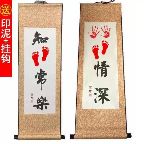 抖音知足常乐脚印字