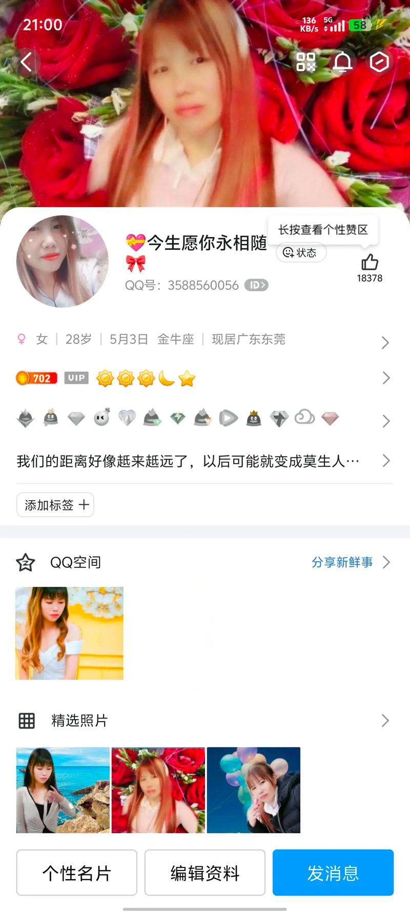 刷快手粉丝人的qq