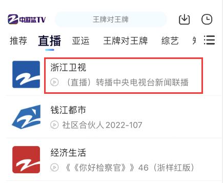 安溪电视台直播回放