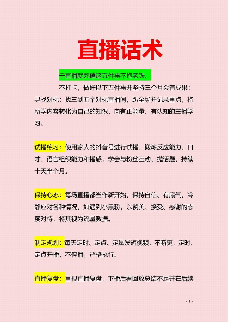 内涵段子怎么看直播