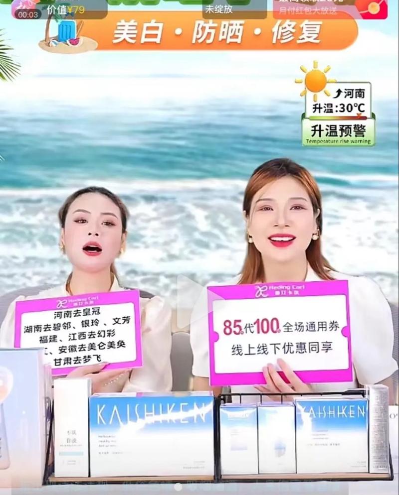 抖音化妆喝的是什么