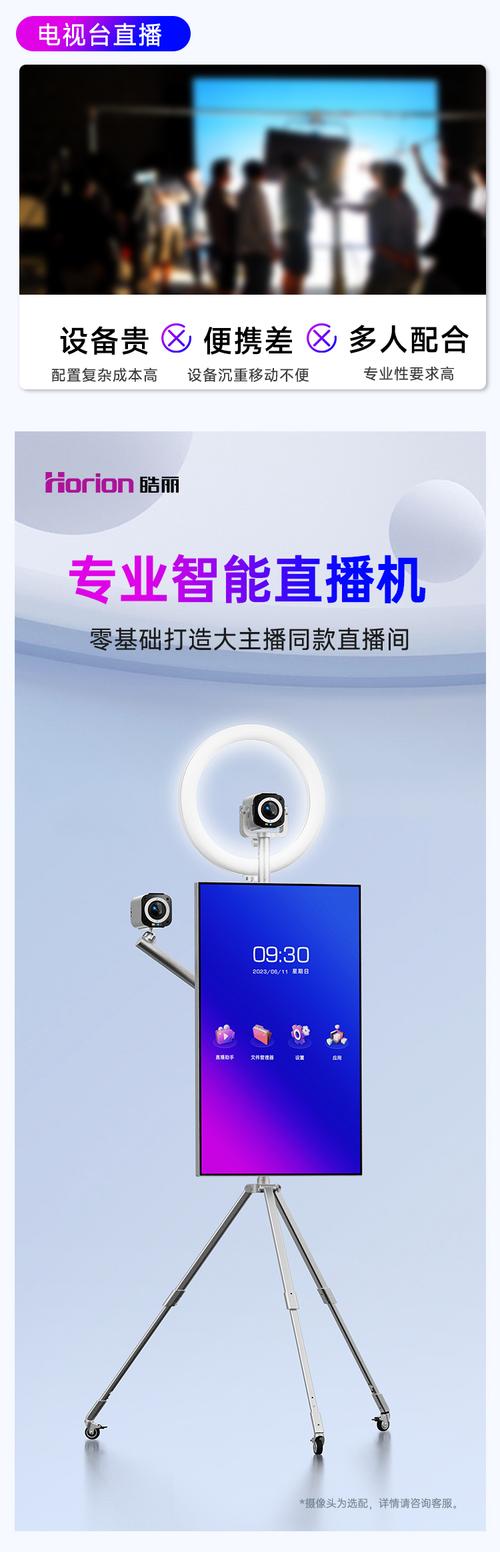 可以时移的直播软件