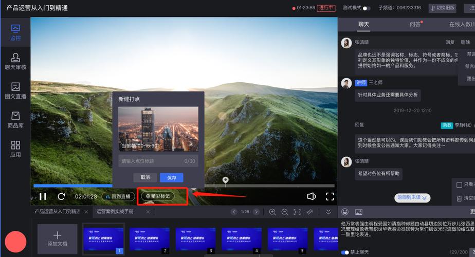 可以时移的直播软件