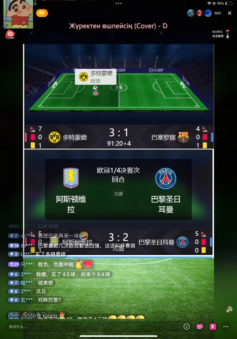 球探网足球比分直播