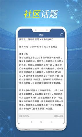 球探网足球比分直播