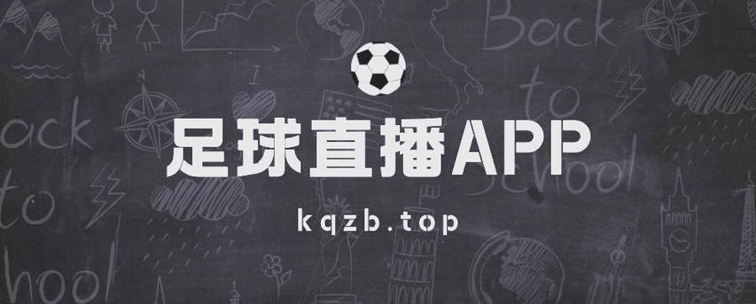 球探网足球比分直播