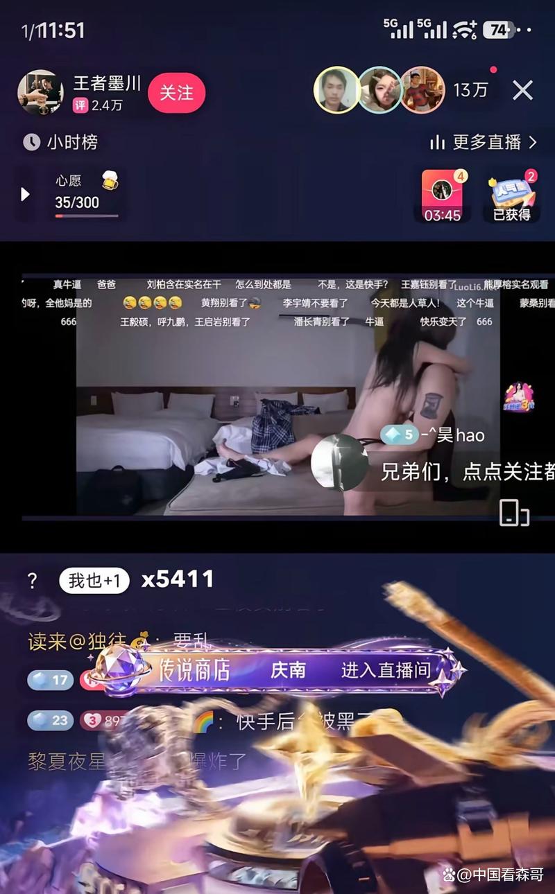 快手里半夜直播的号