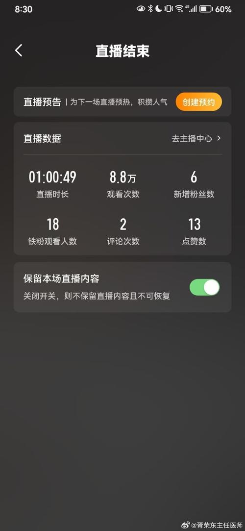快手里半夜直播的号