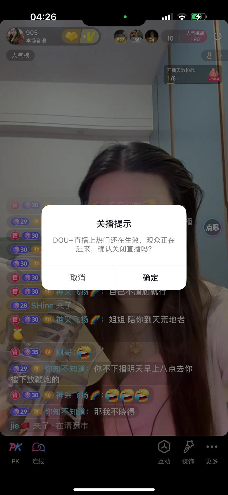 快手里半夜直播的号