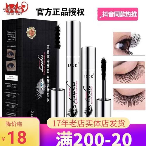 加长加密睫毛膏抖音