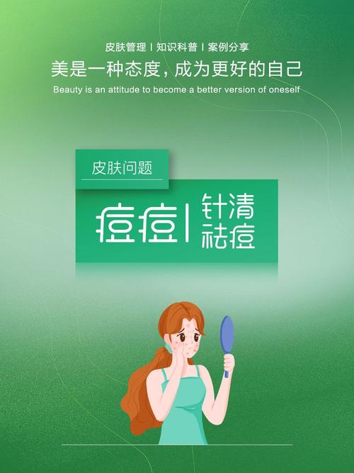 快手打的广告祛痘的