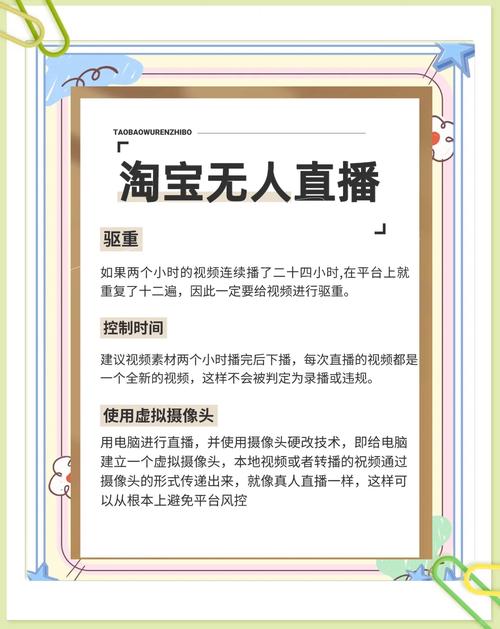 淘宝直播审核未通过