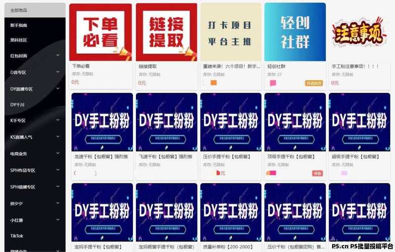 快手涨粉用什么软件