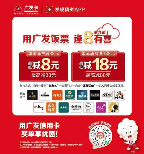 抖音里面信用卡广告