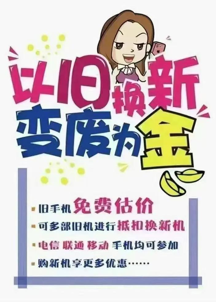 以旧换新广告语抖音