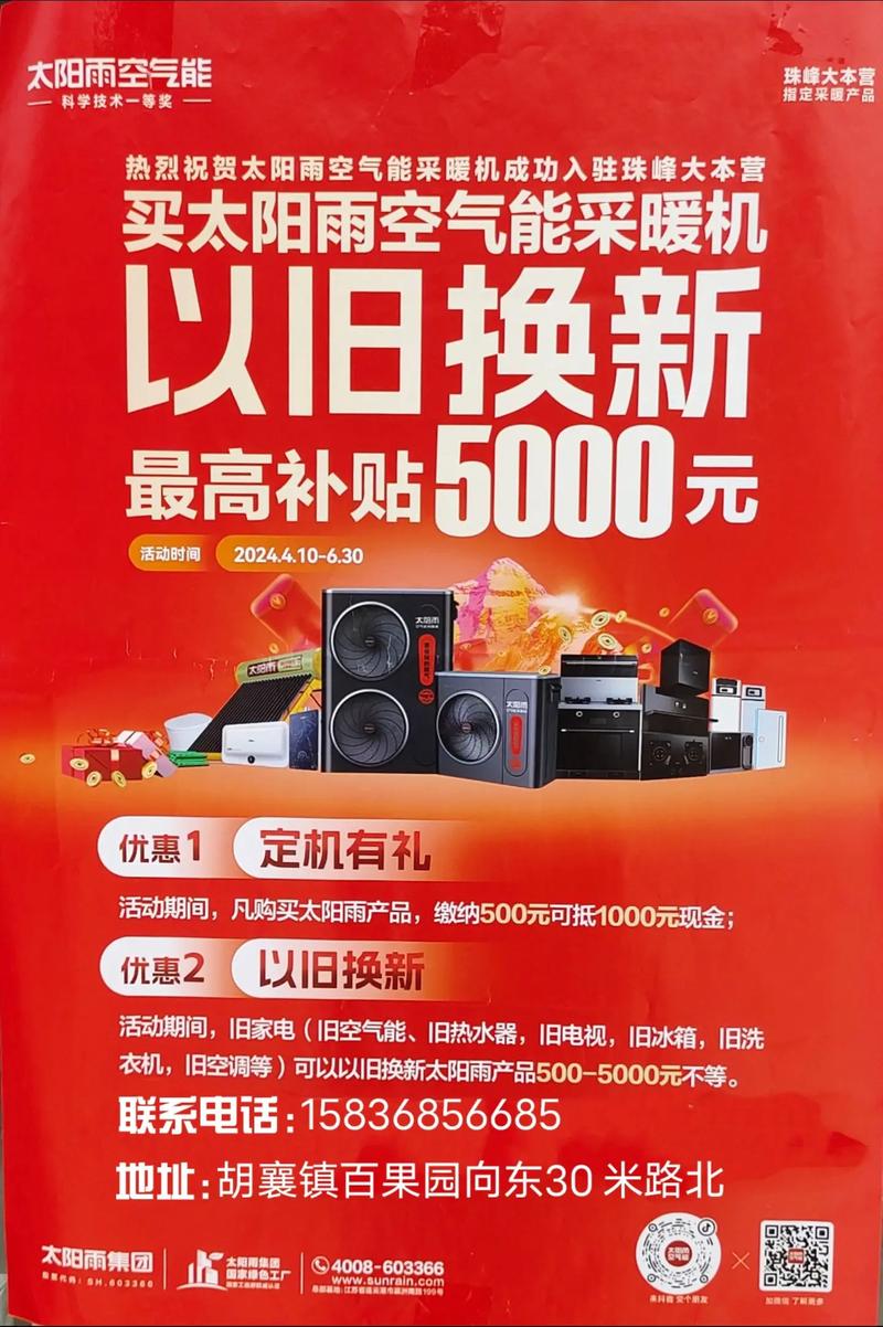 以旧换新广告语抖音