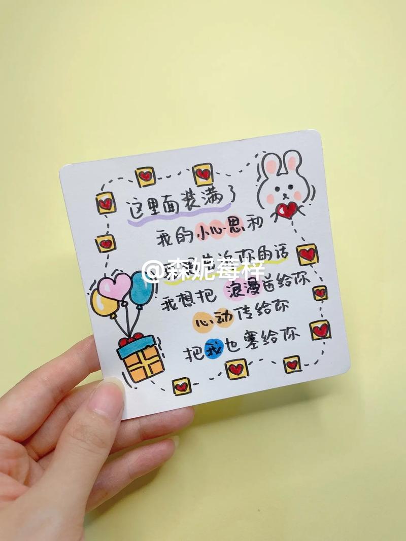 抖音超火手工送男友