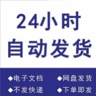 快手号批发自动发货