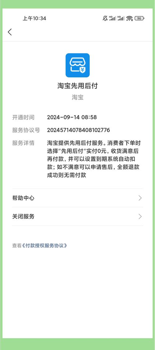 淘宝开通直播难申请