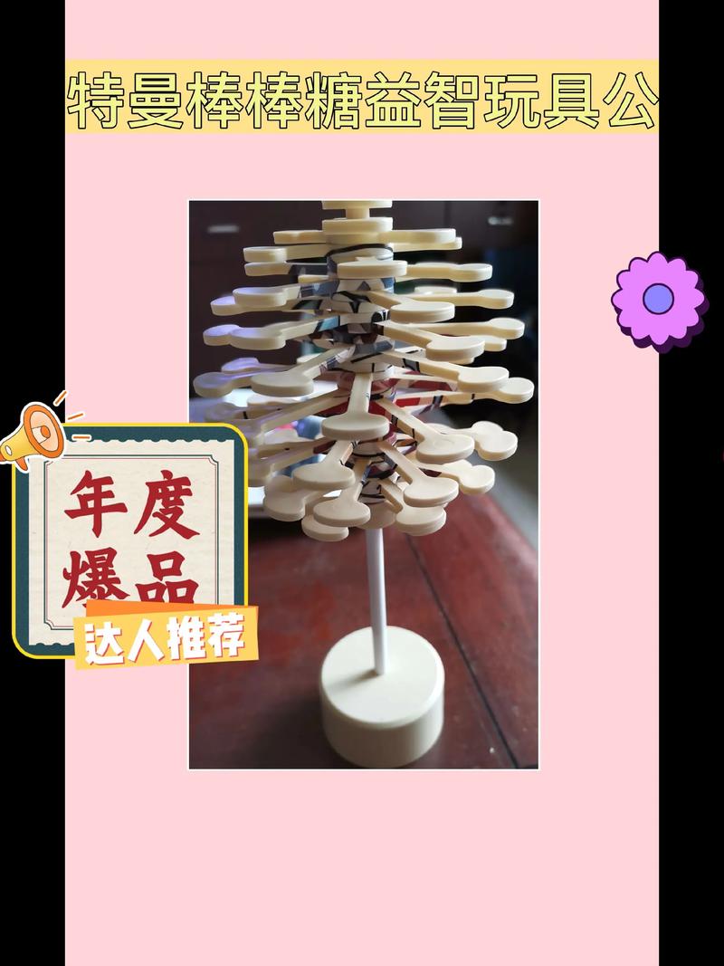 抖音旋转棒棒糖玩具