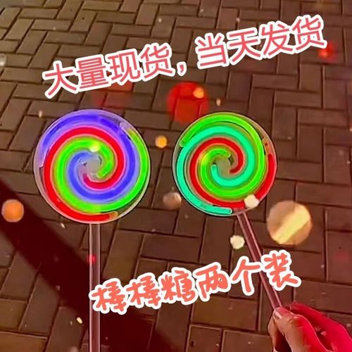 抖音旋转棒棒糖玩具