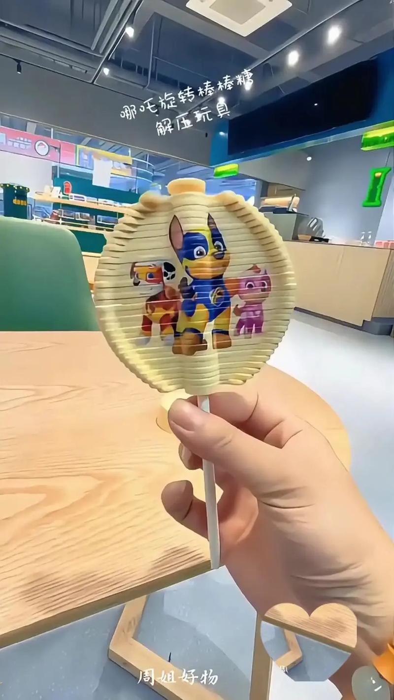 抖音旋转棒棒糖玩具