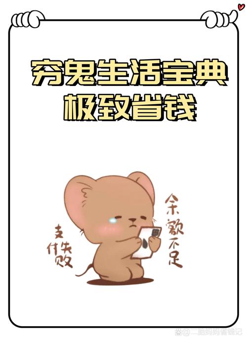 快手网红推荐的省钱