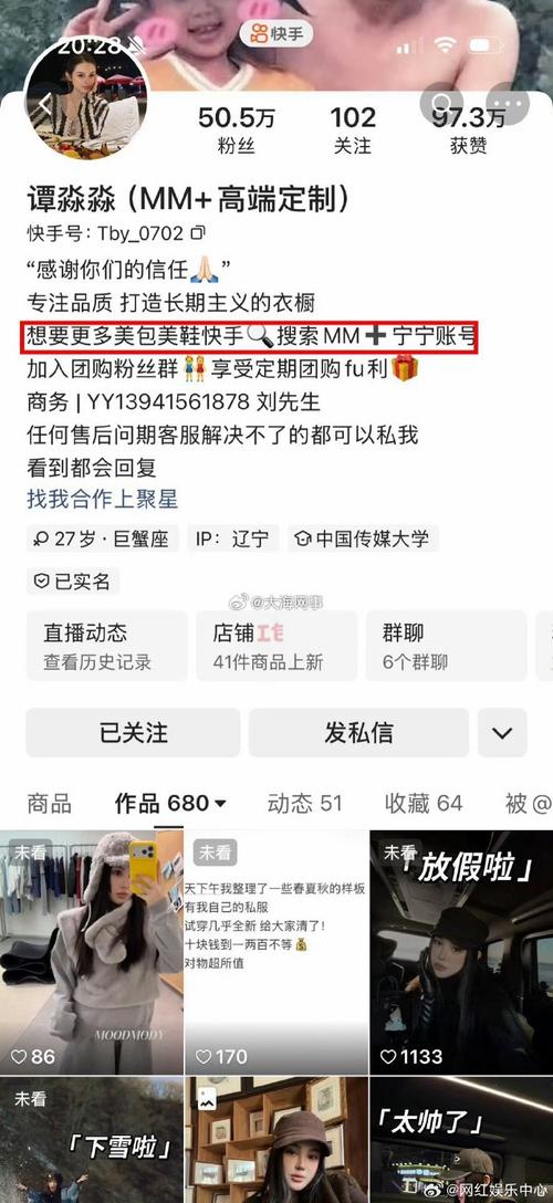 快手网红打广告价位